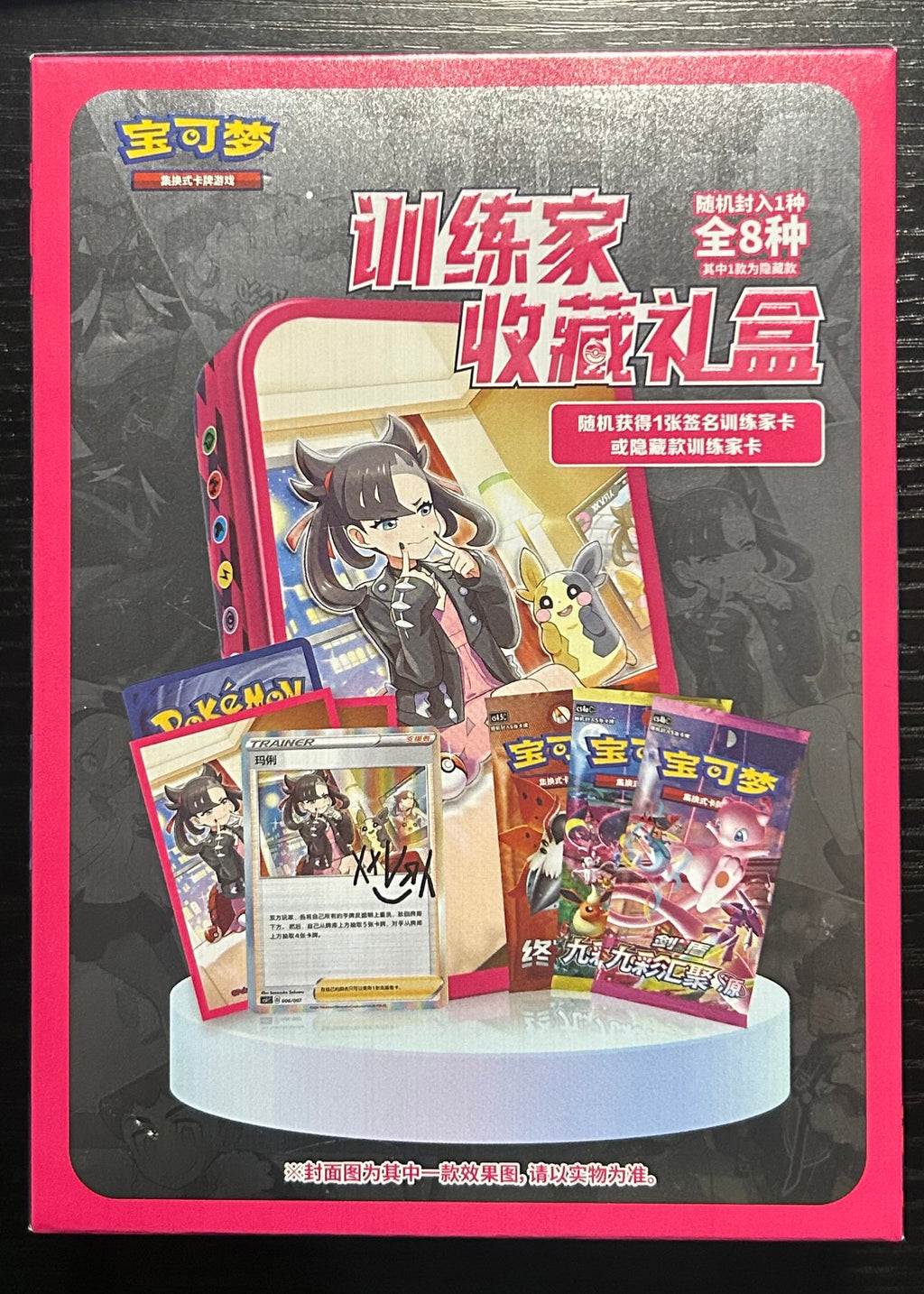 Pokémon TCG Simplified Chinese Trainer Collection Blind Box Factory Sealed