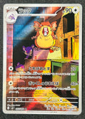 Raticate 092 AR Nihil Zero