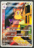 Rat