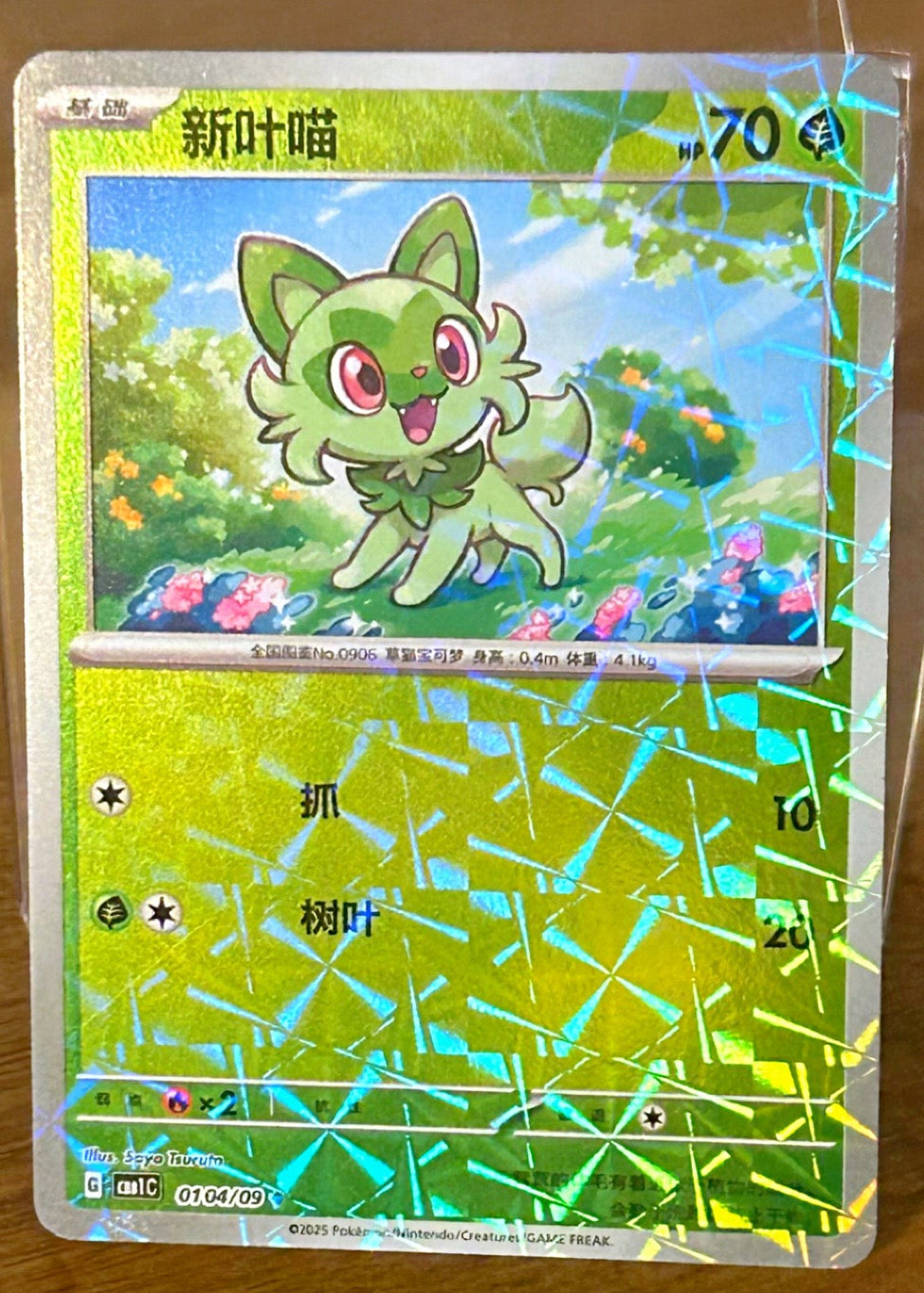 Sprigatito 0104 Rotary Holo Gem Pack 1