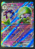 Gardevoir ex [Stars] 0607 Gem Pack Vol 3