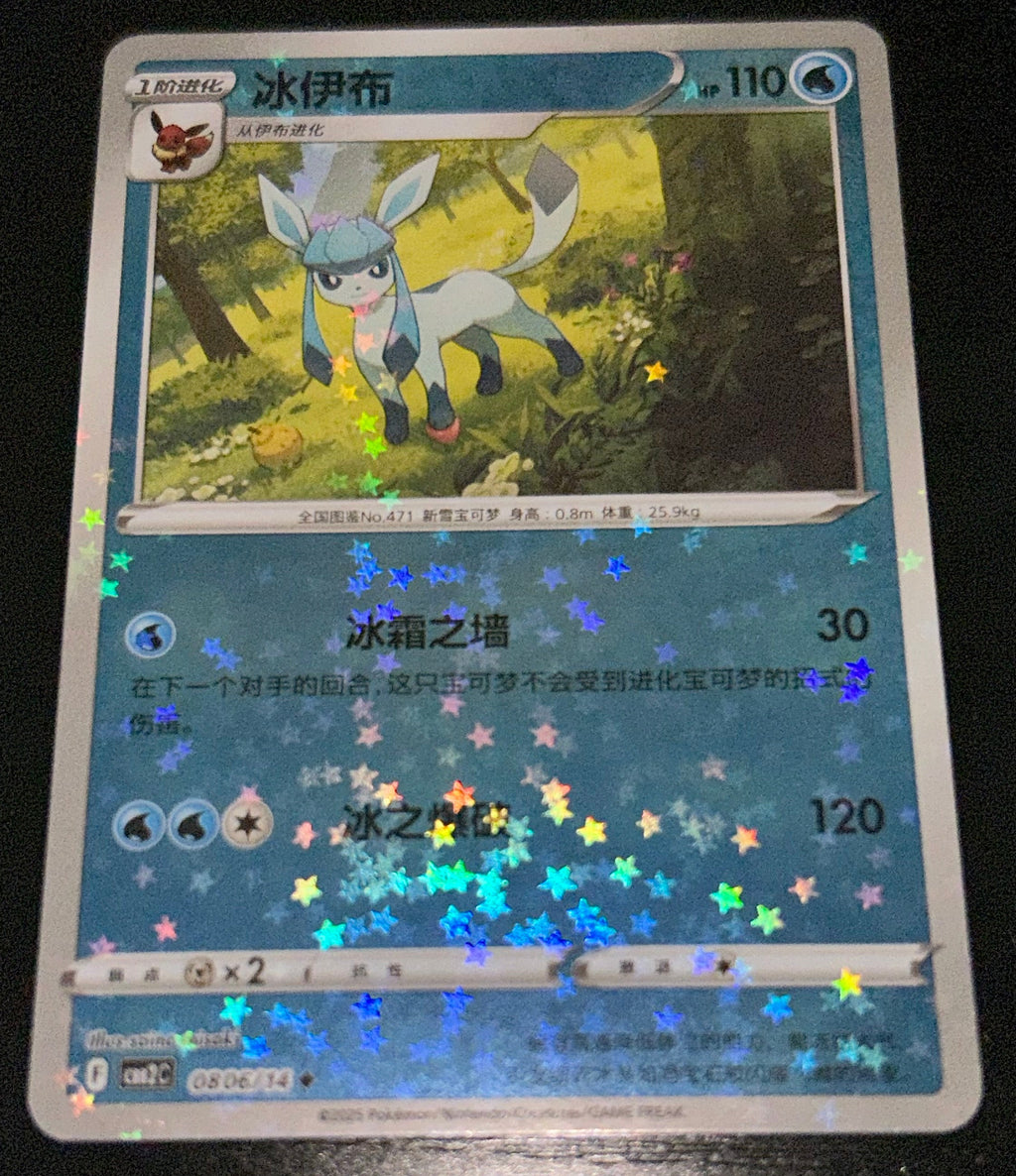 Glaceon (Stars) 0806/14