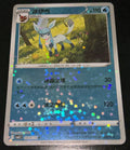 Glaceon (Stars) 0806/14