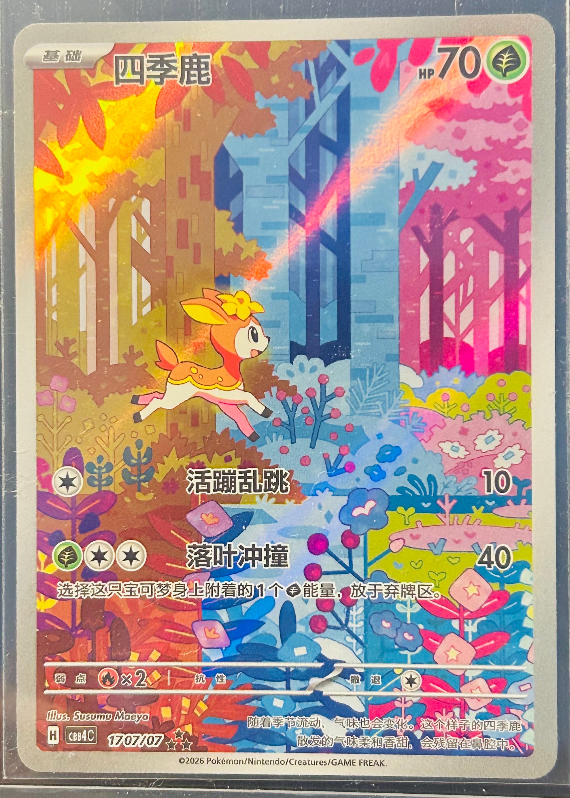 Deerling UR 1707 Chinese Gem Pack Vol 4