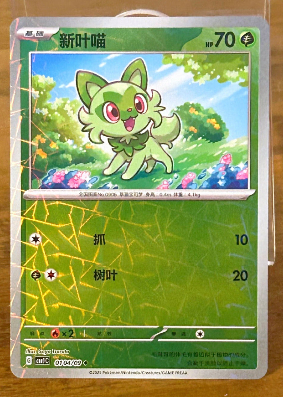 Sprigatito 0104 Rotary Holo Gem Pack 1