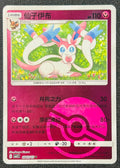 Sylveon