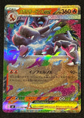 Charizard JP